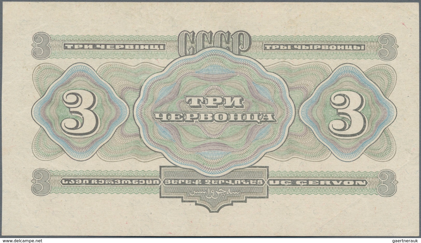 Russia / Russland: 3 Chervontsa 1932, P.201a, Excellent Condition With A Tiny Bend At Lower Left Cor - Russland