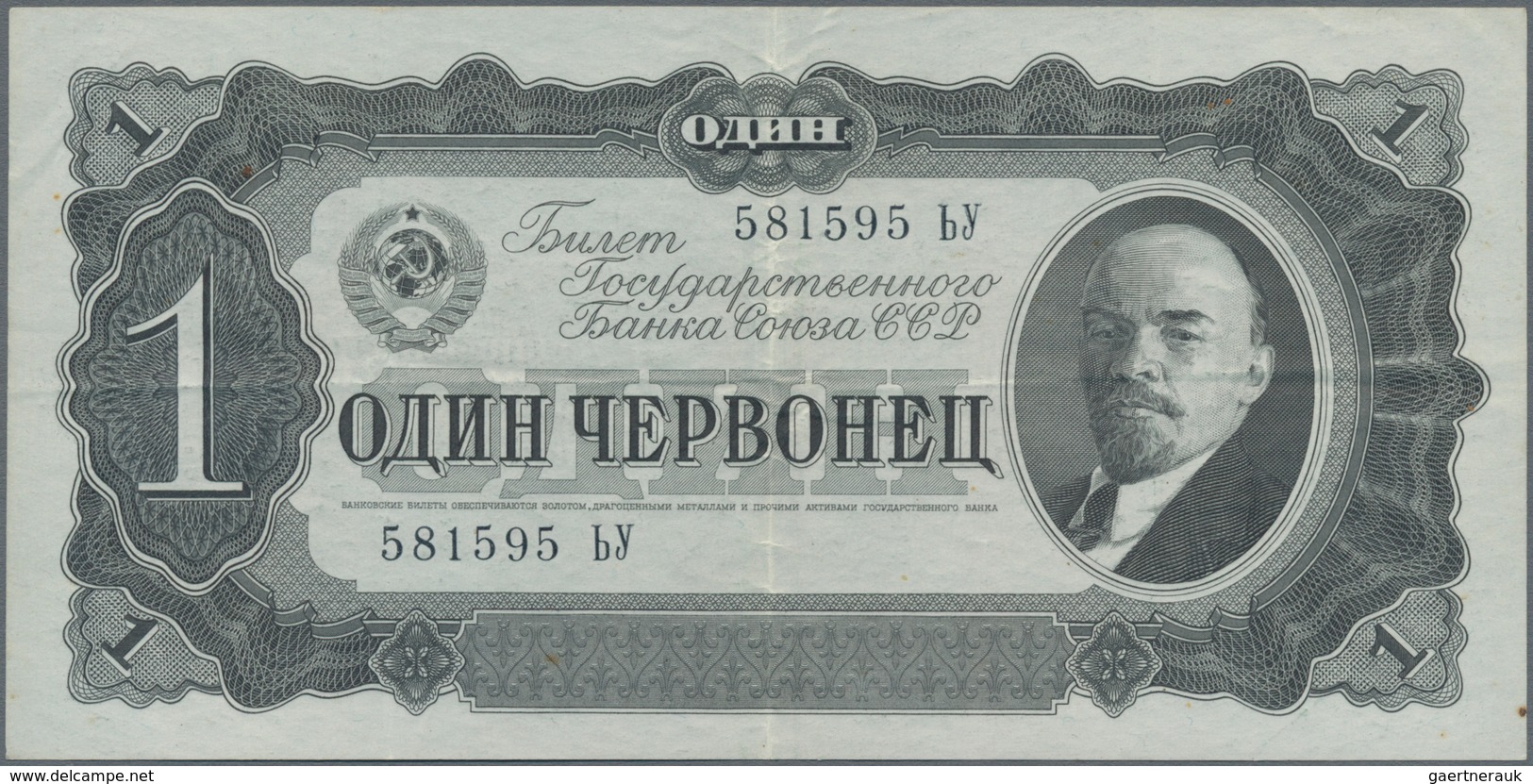 Russia / Russland: Set With 5 Banknotes 1, 3, 5 And 10 Chervontsev 1937, P.202 – 205, All In About V - Rusia