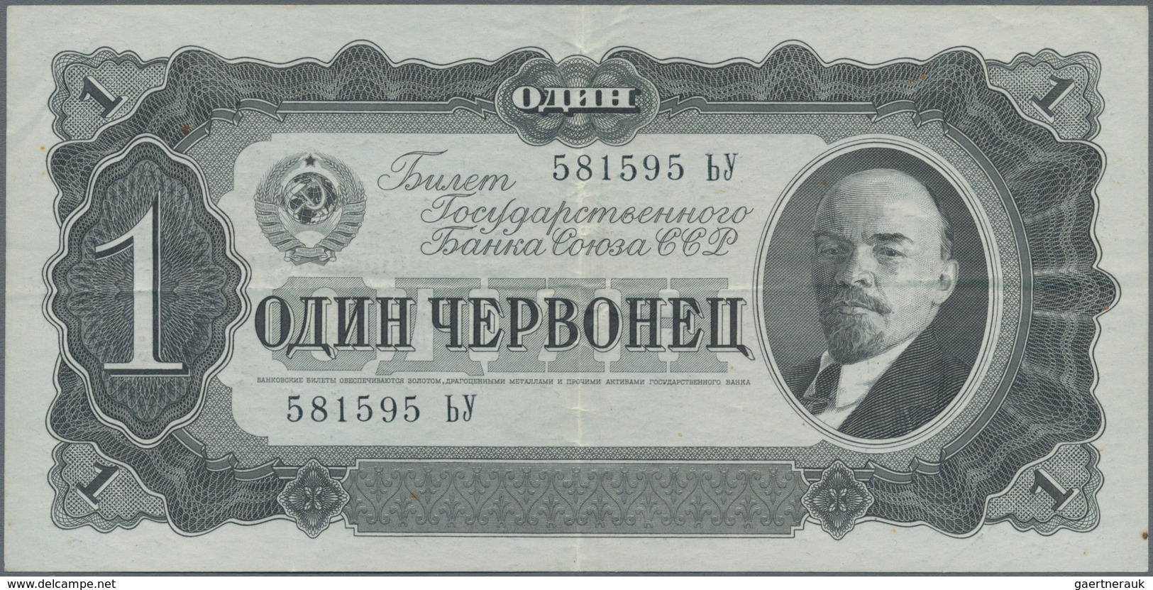 Russia / Russland: Set With 5 Banknotes 1, 3, 5 And 10 Chervontsev 1937, P.202 – 205, All In About V - Rusland