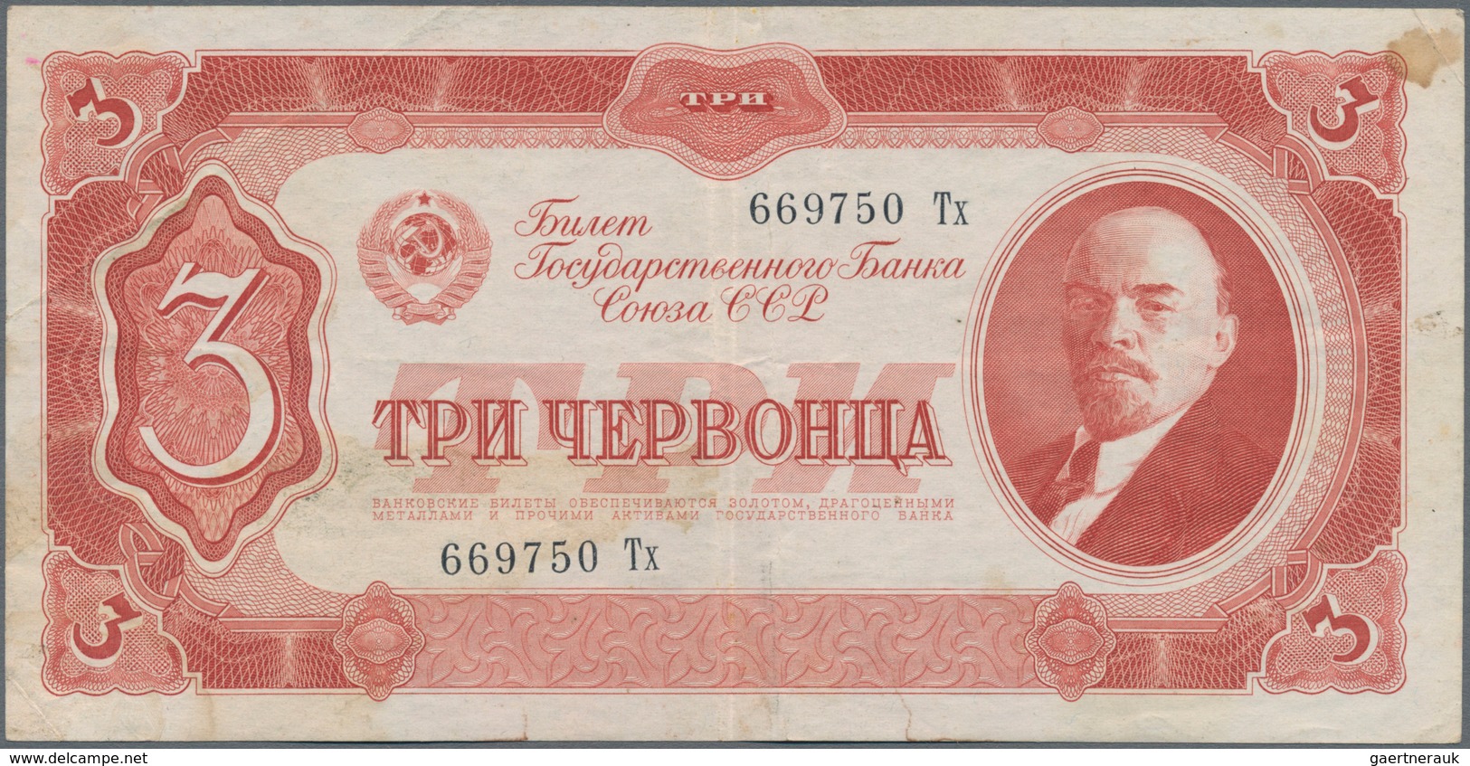 Russia / Russland: Set With 5 Banknotes 1, 3, 5 And 10 Chervontsev 1937, P.202 – 205, All In About V - Rusland