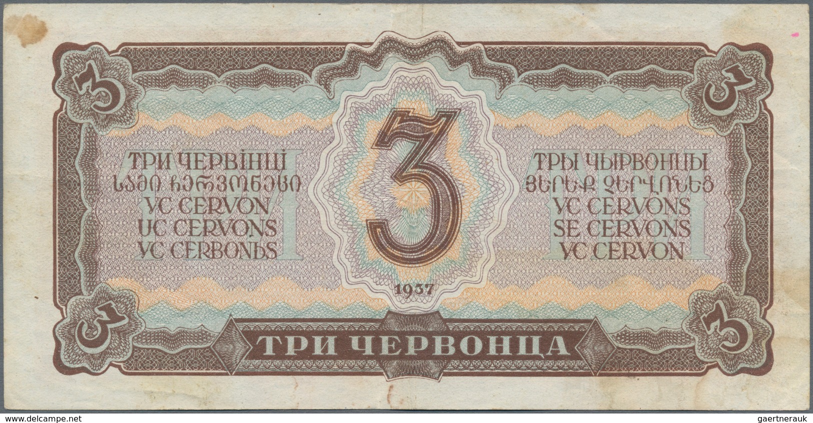 Russia / Russland: Set With 5 Banknotes 1, 3, 5 And 10 Chervontsev 1937, P.202 – 205, All In About V - Russland