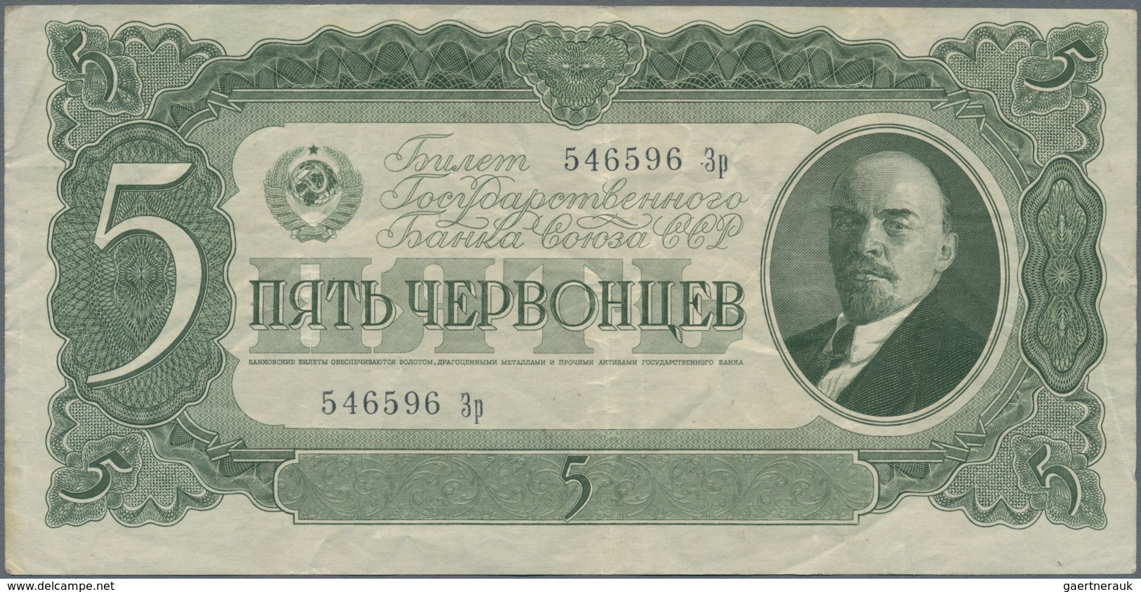 Russia / Russland: Set With 5 Banknotes 1, 3, 5 And 10 Chervontsev 1937, P.202 – 205, All In About V - Rusland