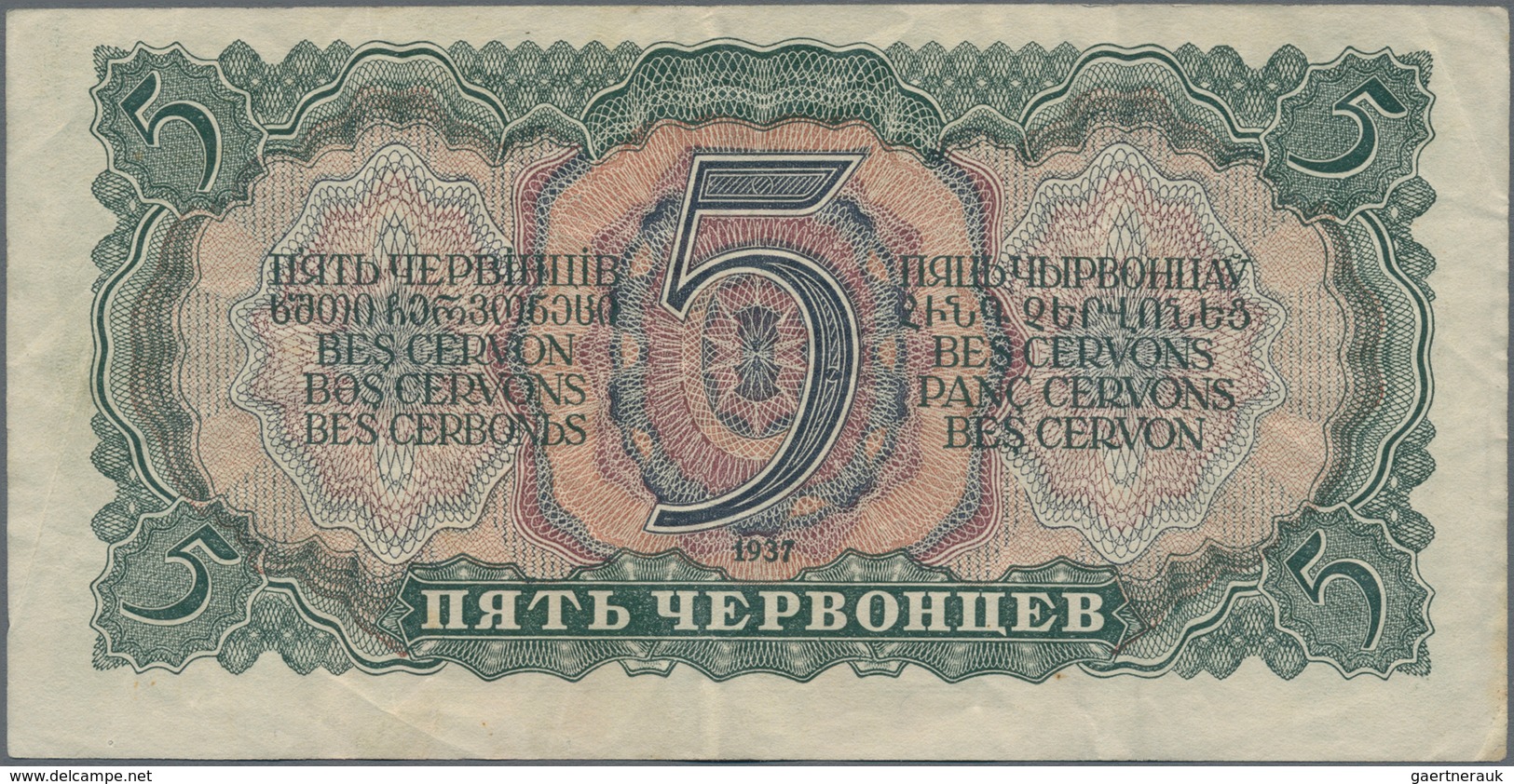 Russia / Russland: Set with 5 banknotes 1, 3, 5 and 10 Chervontsev 1937, P.202 – 205, all in about V