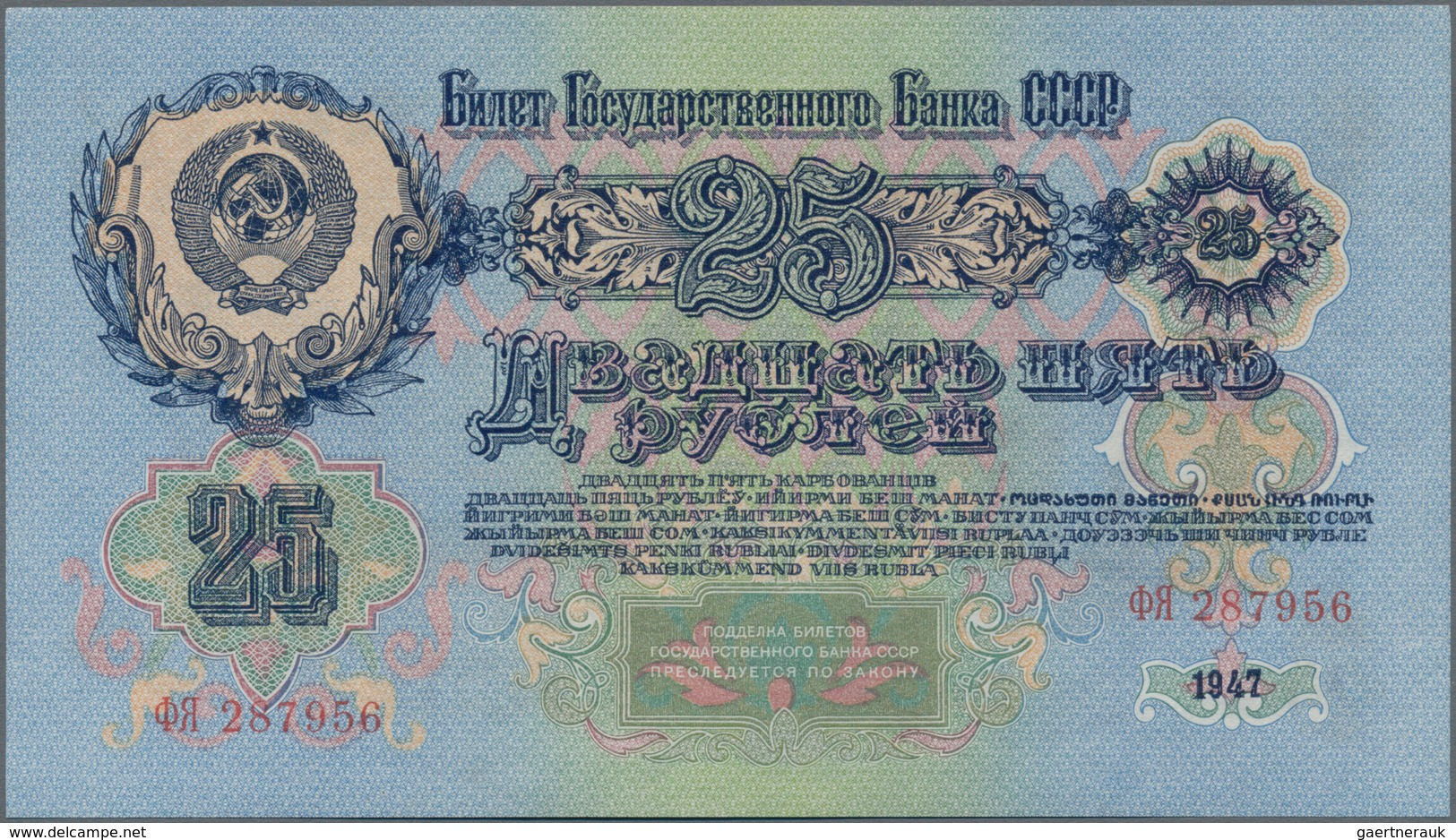 Russia / Russland: 25 Rubles 1947, Type I, P.227 In Perfect UNC Condition. - Rusia