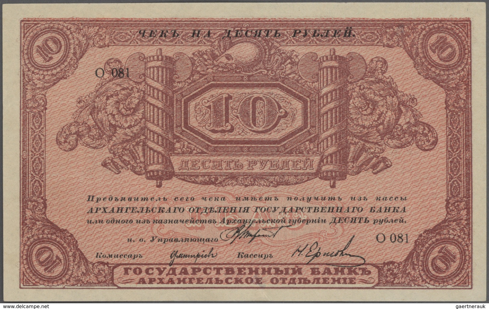 Russia / Russland:  Set With 3 Banknotes RUSSIA - Siberia & Urals - Samara Komuch, 100 Rubles 1918, - Russland