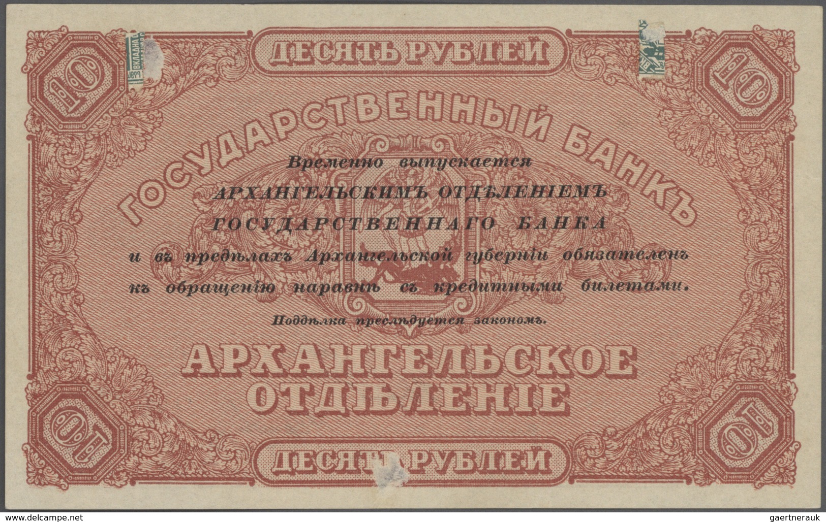 Russia / Russland:  Set With 3 Banknotes RUSSIA - Siberia & Urals - Samara Komuch, 100 Rubles 1918, - Rusland