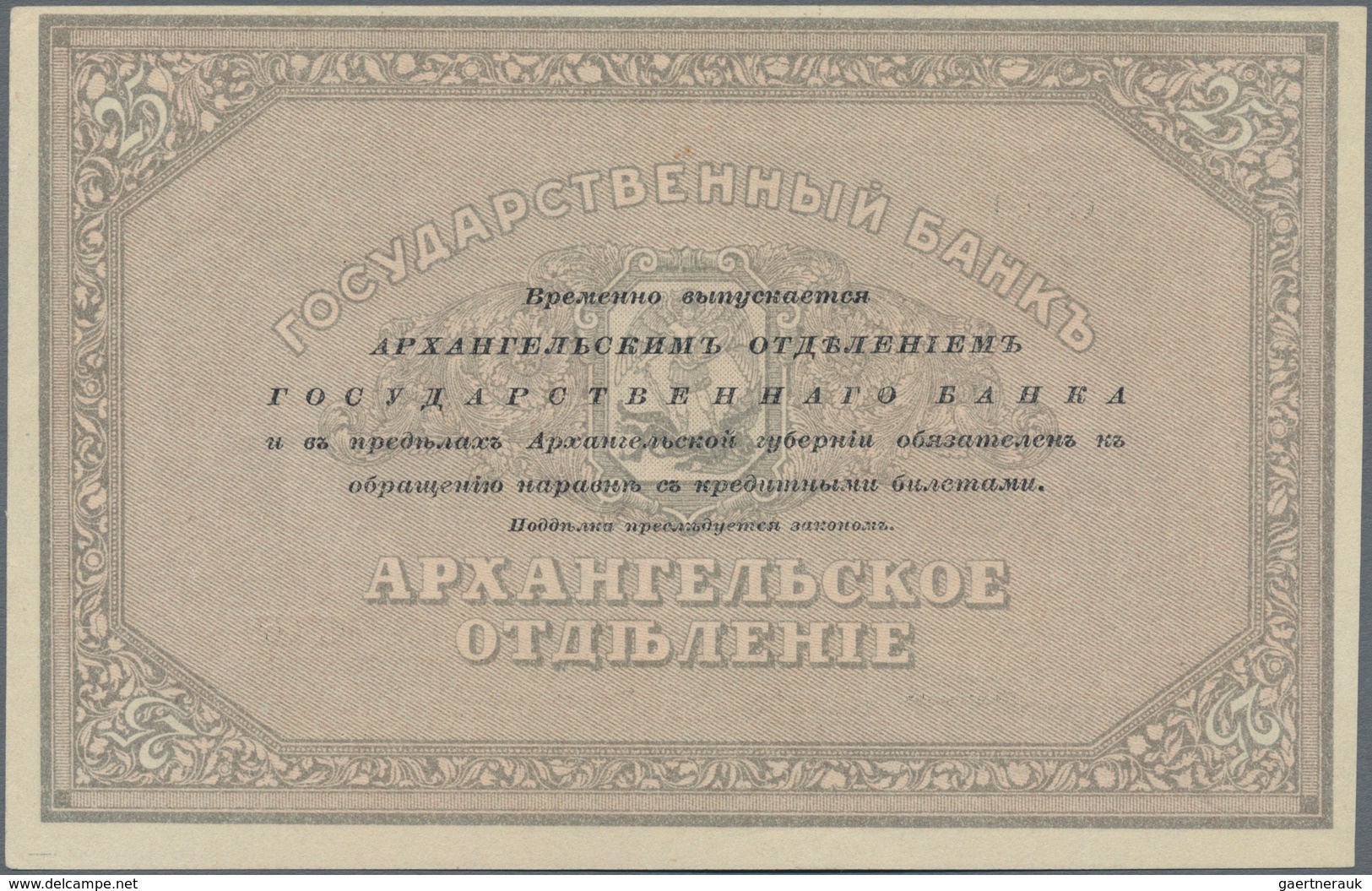 Russia / Russland: North Russia, Archangelsk 25 Rubles ND(1918), P.S104 In UNC Condition. - Rusia