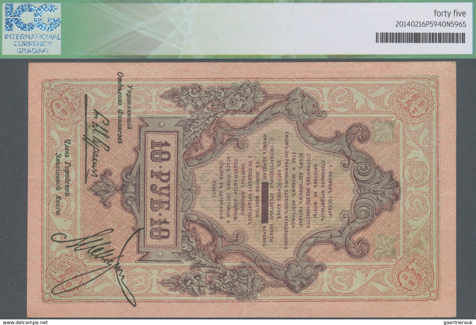 Russia / Russland: North Russia, Chaikovskii Government 10 Rubles 1918, P.S140, Excellent Condition, - Rusia