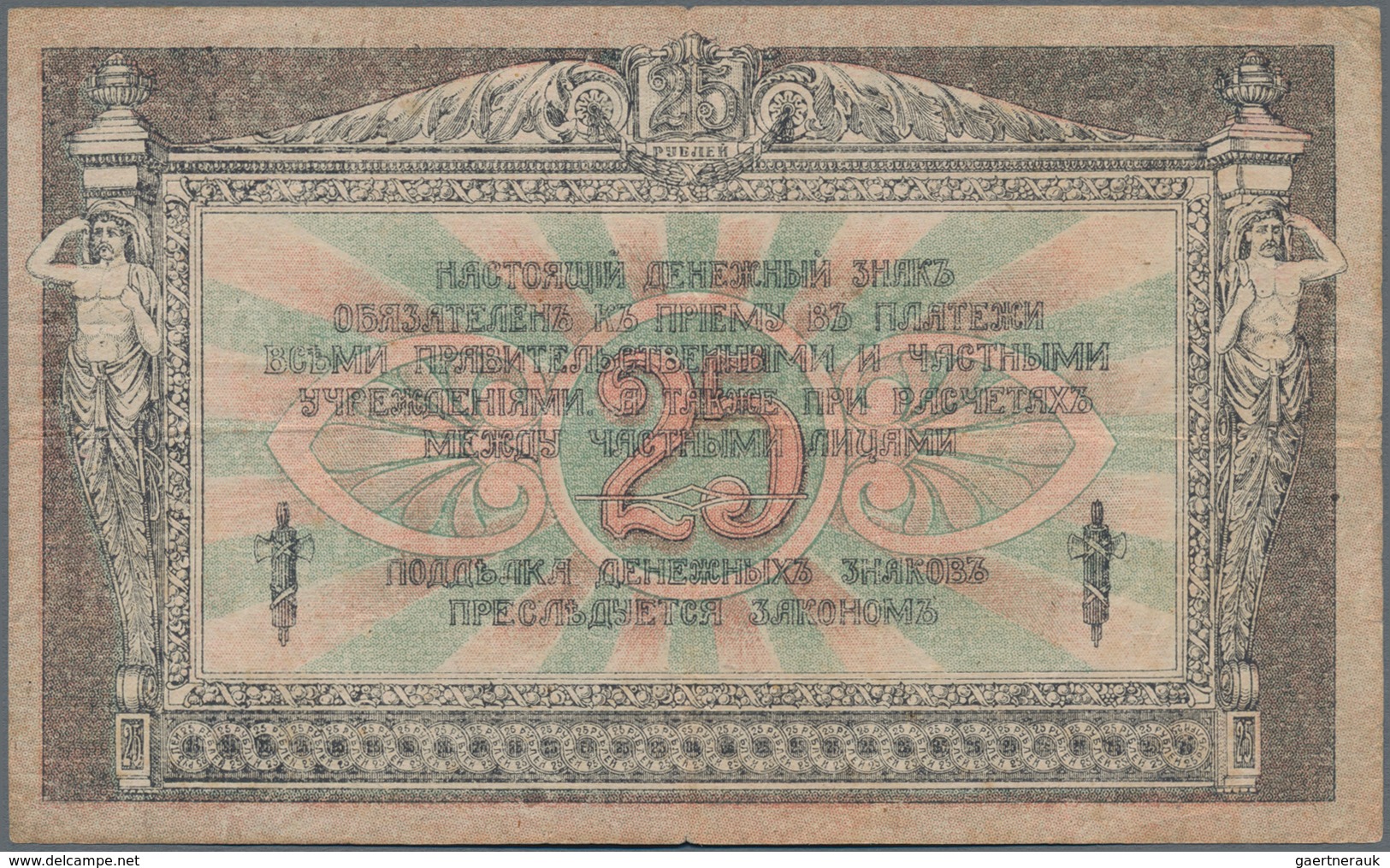 Russia / Russland: South Russia – set with 6 banknotes 50 Kopeks (aUNC), 1 Ruble (XF), 25 Rubles (VF