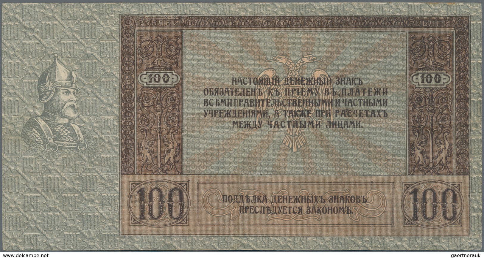 Russia / Russland: South Russia – set with 6 banknotes 50 Kopeks (aUNC), 1 Ruble (XF), 25 Rubles (VF