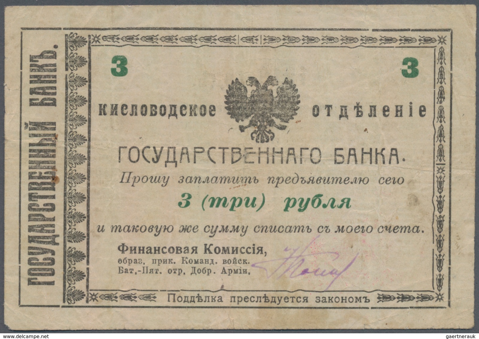 Russia / Russland: NORTH CAUCASUS – Kislovodsk 3 Rubles 1918, Handstamp On Back With "БАТАЛПАЩИНСКАГ - Russland