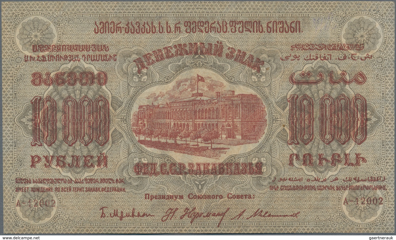 Russia / Russland: Transcaucasia Pair With 10.000 Rubles (UNC) And 10.000.000 Rubles (aUNC) 1923, P. - Rusia