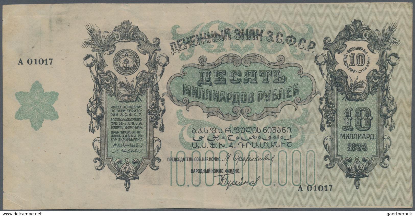 Russia / Russland: Transcaucasian Socialist Federal Soviet Republic 10 Milliard Rubles 1924, P.S639, - Russland