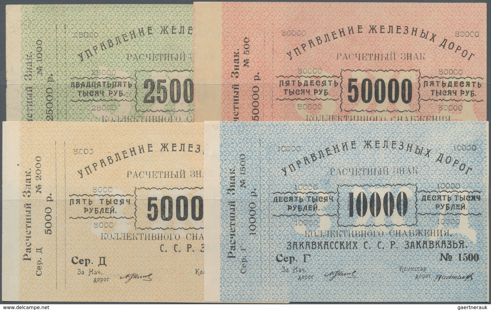 Russia / Russland: Transcaucasian S.S.R. Railroad Set With 4 Banknotes 5000 (aUNC), 10.000, 25.000 A - Rusia