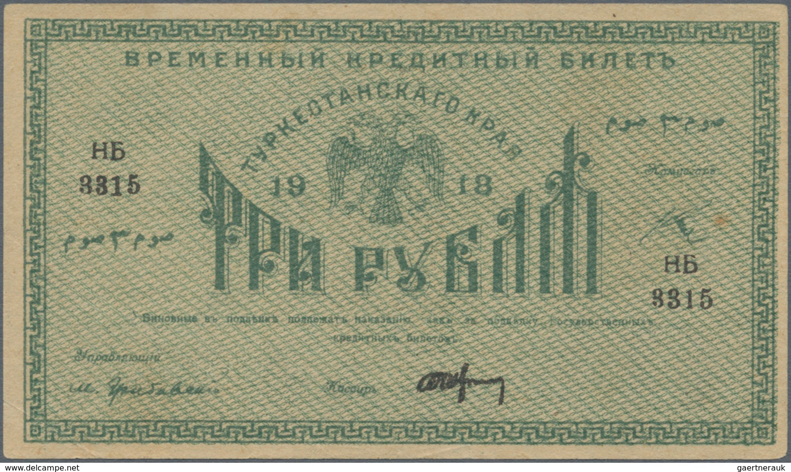 Russia / Russland: Central Asia – TURKESTAN District Set With 4 Banknotes 50 Kopeks, 1, 3 And 10 Rub - Rusia