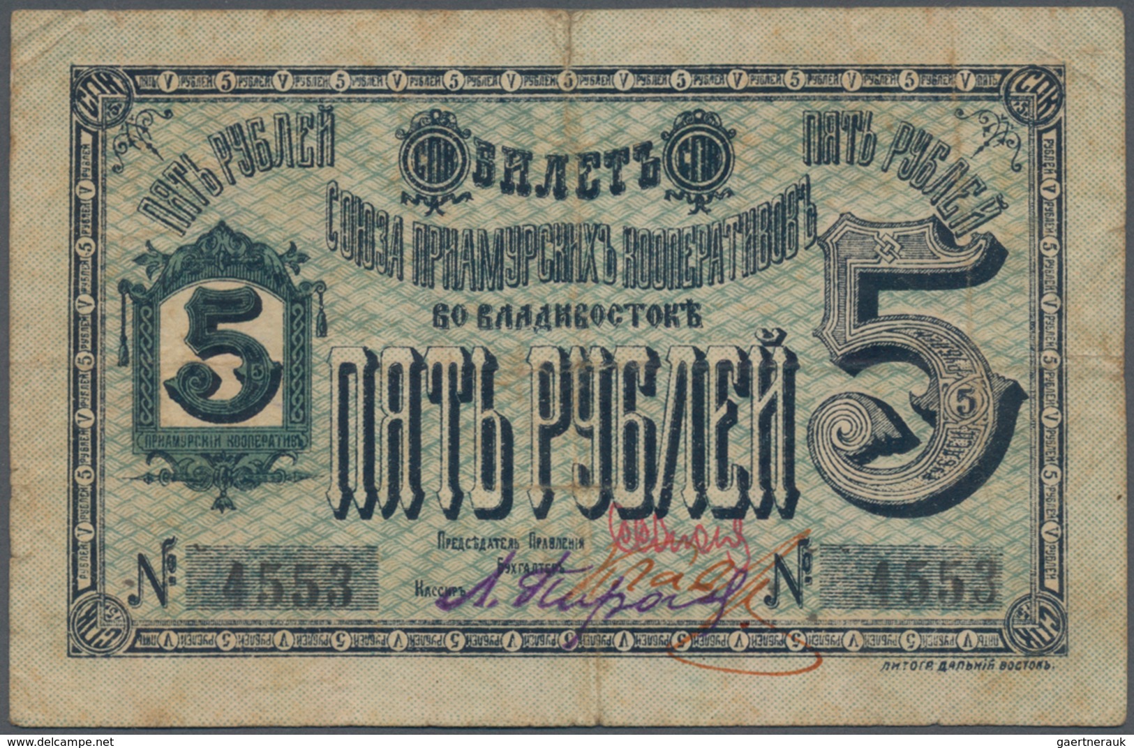 Russia / Russland: Vladivostok 5 Rubles ND, P.NL (R. 10863), Small Border Tears And Tiny Holes At Ce - Russland