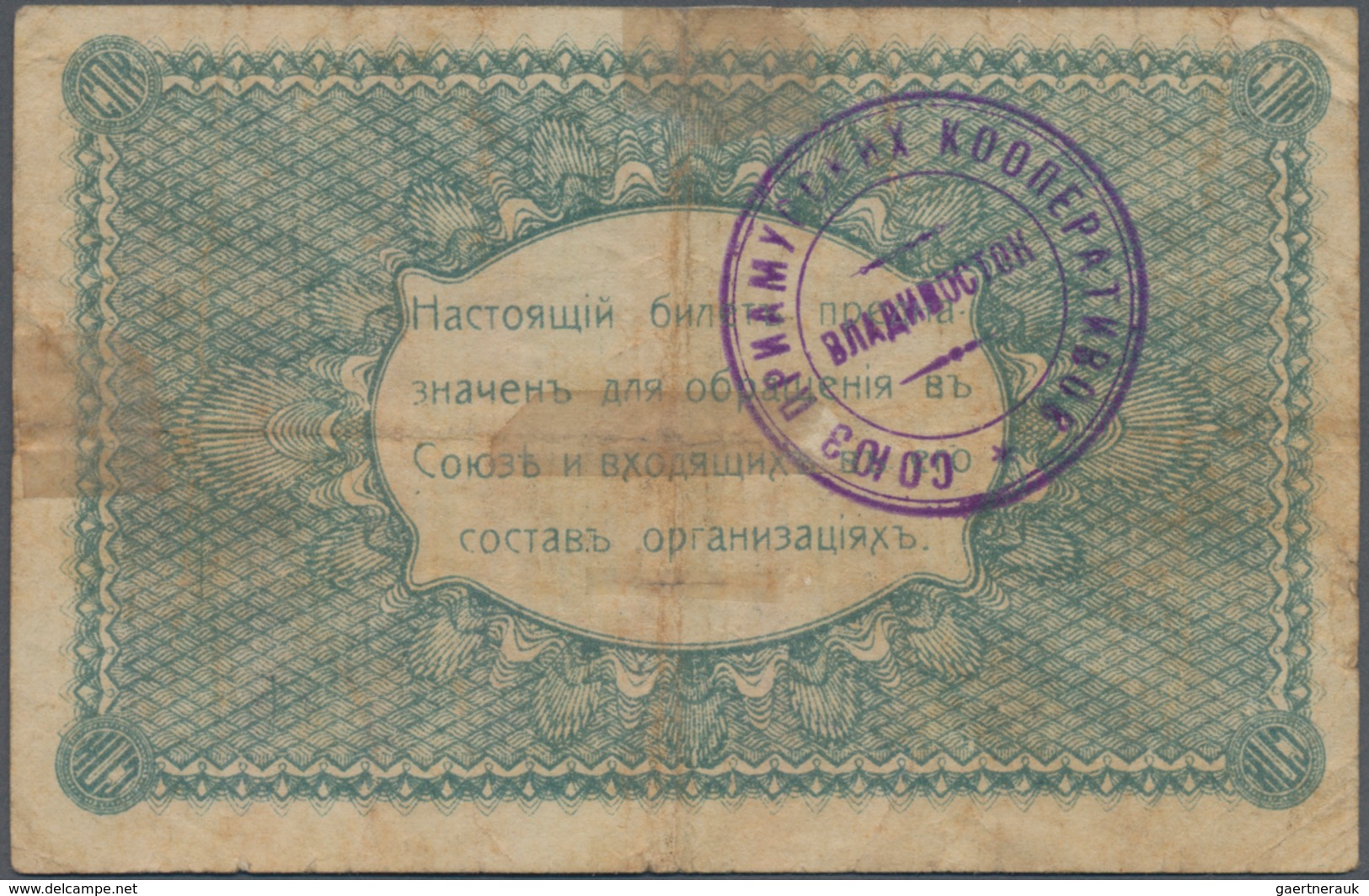 Russia / Russland: Vladivostok 5 Rubles ND, P.NL (R. 10863), Small Border Tears And Tiny Holes At Ce - Russland