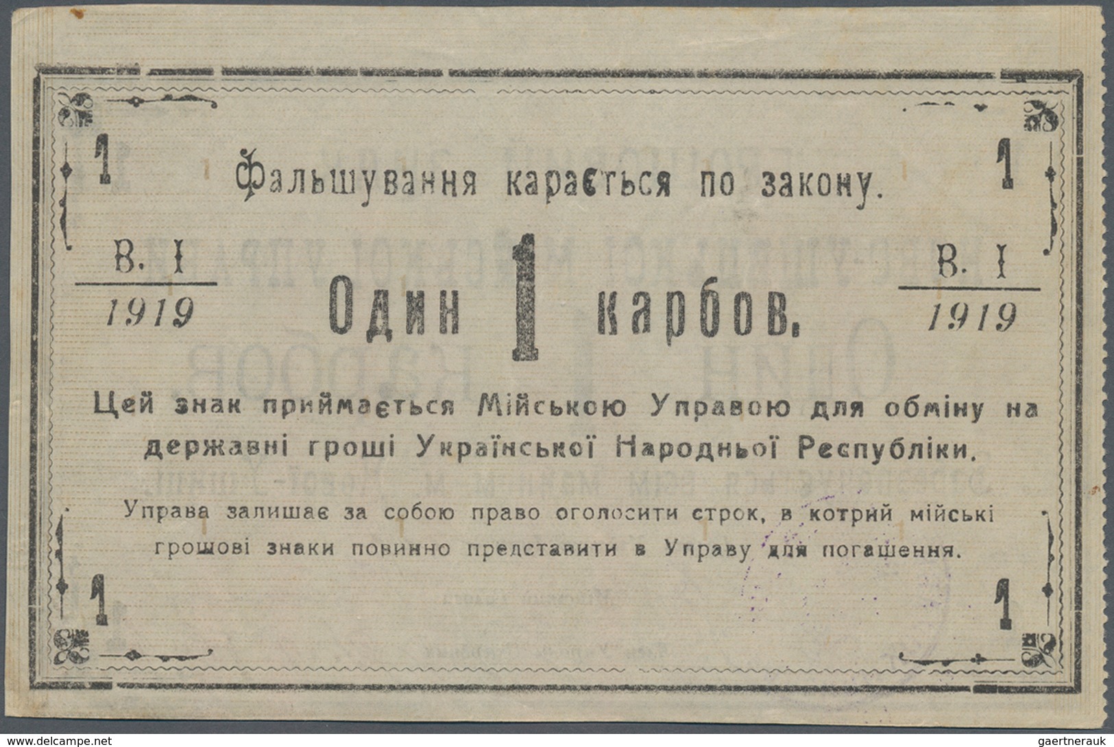 Russia / Russland: City Of NOVAJA USHITSA 1 Karbovantsiv 1919, P.NL (R. 16771), Soft Fold At Center, - Russland