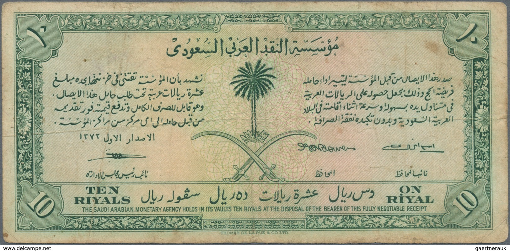 Saudi Arabia  / Saudi Arabien: 10 Riyals AH1372 (1953) "Haj Pilgrim Receipt", P.1, Still Nice And Hi - Saudi-Arabien