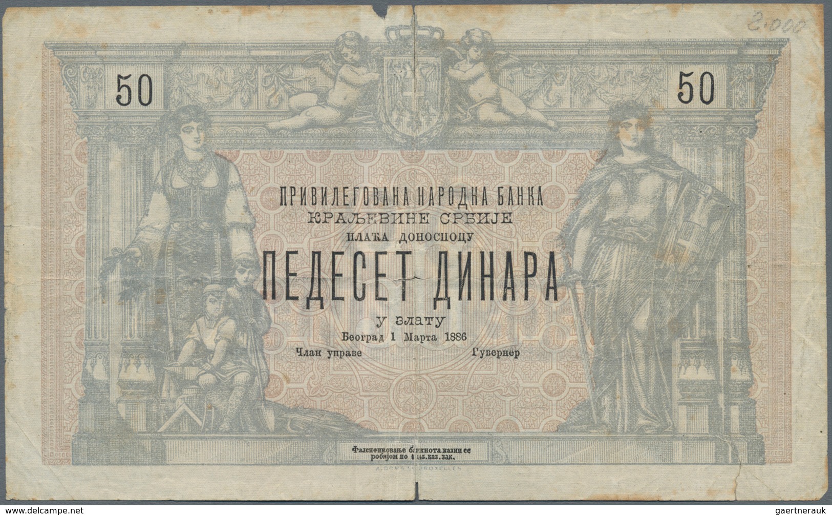 Serbia / Serbien: Chartered National Bank Of The Kingdom Of Serbia 50 Dinara 1886 Without Signatures - Serbien