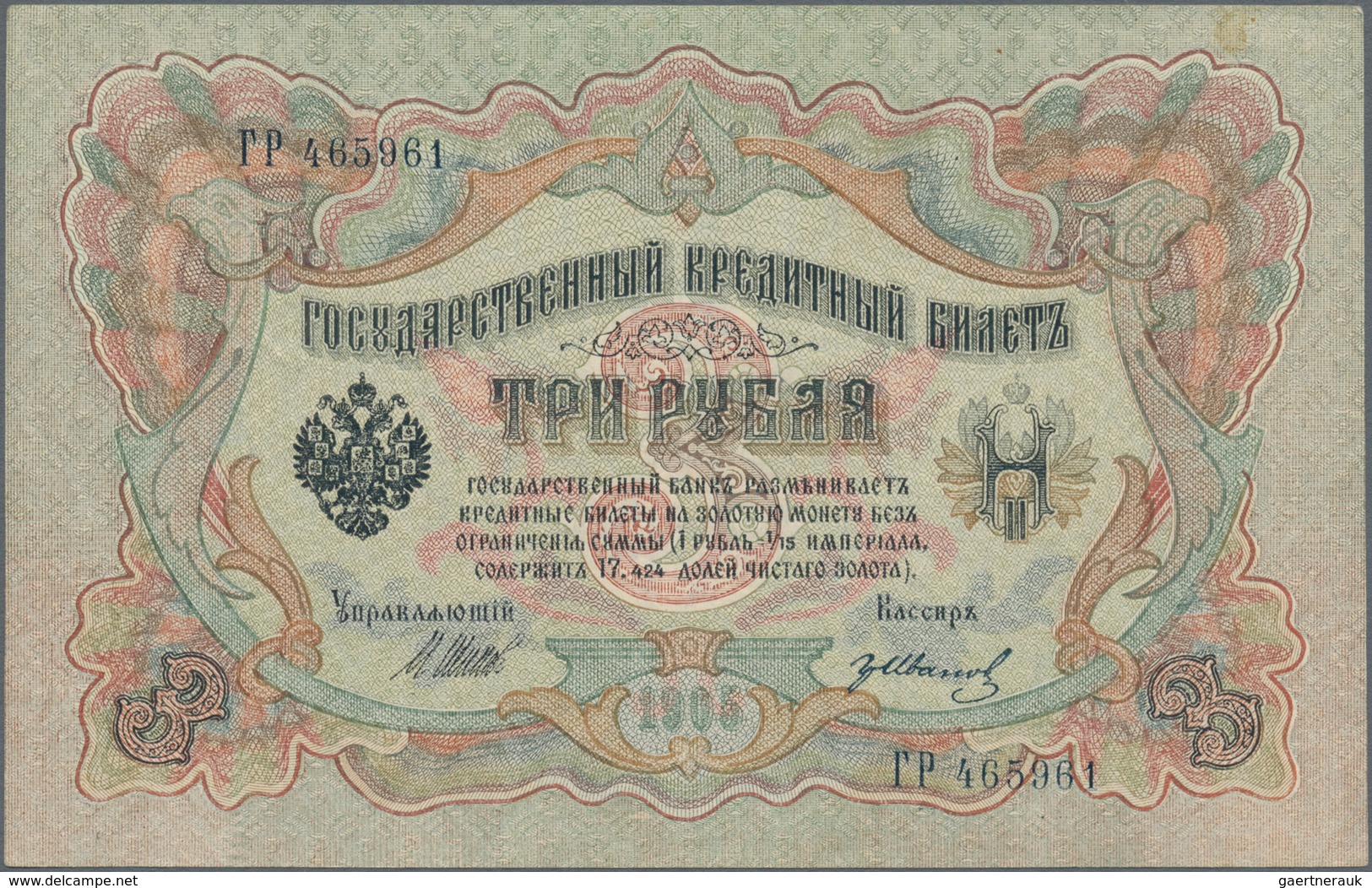 Tannu-Tuva / Tannu-Tuwa: Pair Of 3 Lan 1905 (1924) Overprint On Russia #9, P.2, One Original (F) And - Otros – Asia