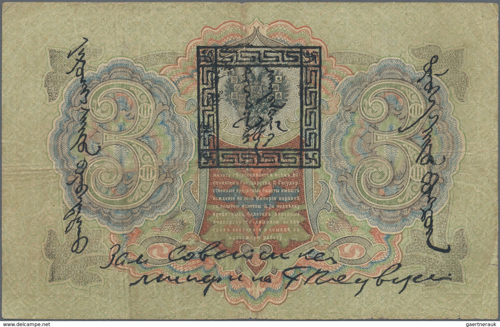 Tannu-Tuva / Tannu-Tuwa: Pair Of 3 Lan 1905 (1924) Overprint On Russia #9, P.2, One Original (F) And - Otros – Asia