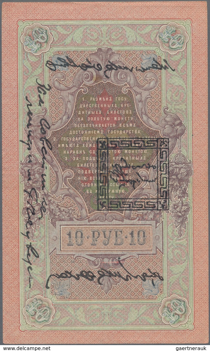 Tannu-Tuva / Tannu-Tuwa: Pair Of 10 Lan 1909 (1924) Overprint On Russia #11, P.4, One Original (XF) - Otros – Asia