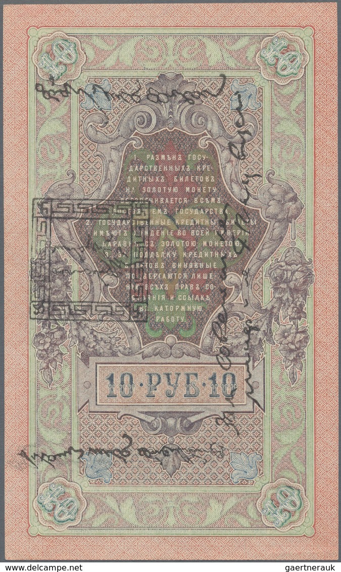 Tannu-Tuva / Tannu-Tuwa: Pair Of 10 Lan 1909 (1924) Overprint On Russia #11, P.4, One Original (XF) - Sonstige – Asien