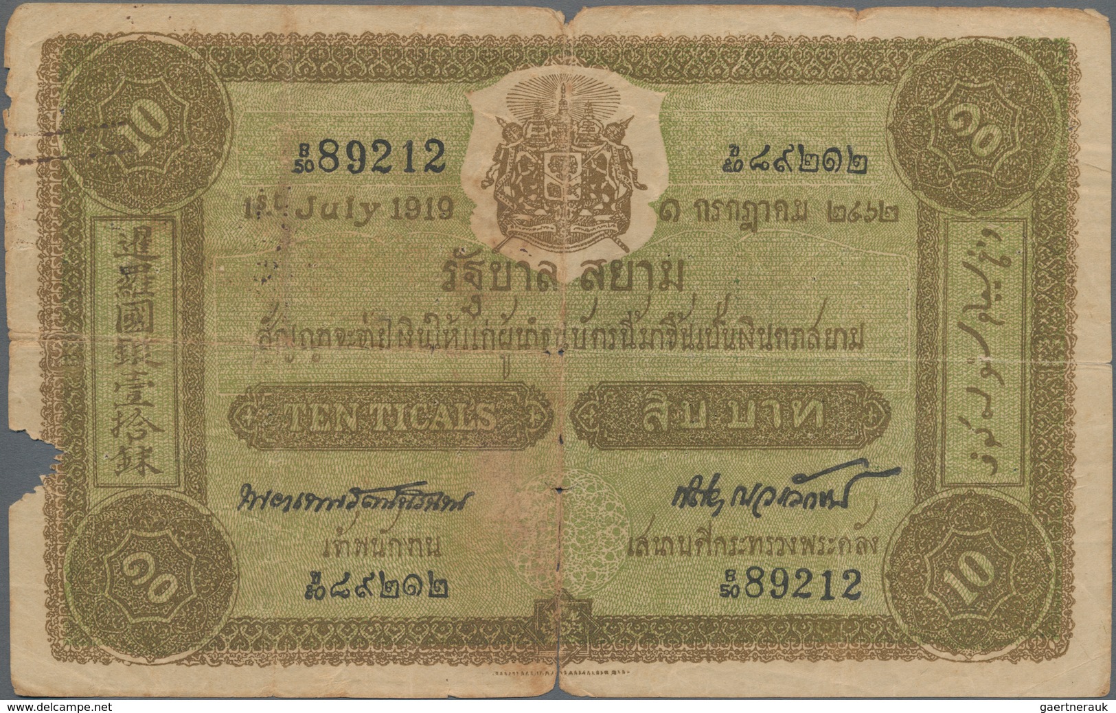 Thailand: Government Of Siam 10 Ticals 1919, P.10c, Highly Rare Note With A Few Border Tears, Small - Tailandia