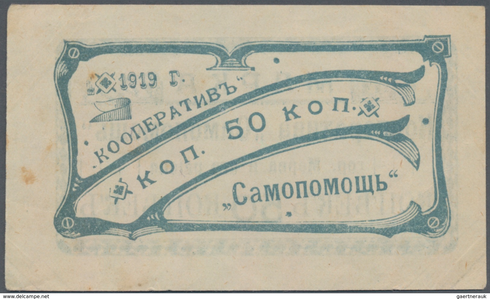 Turkmenistan: City Of MERV 50 Kopeks 1919 Jewish Community, P.NL (R. 22789), Some Minor Creases In T - Turkmenistan