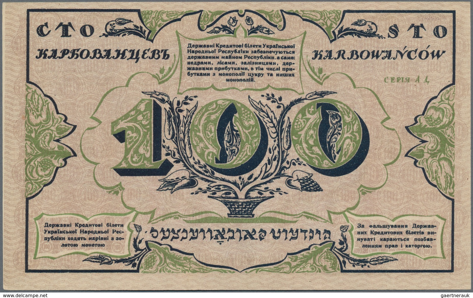 Ukraina / Ukraine: 100 Karbovantsiv 1917 – Back Inverted, P.1b In AUNC/UNC Condition. Highly Rare! - Ukraine