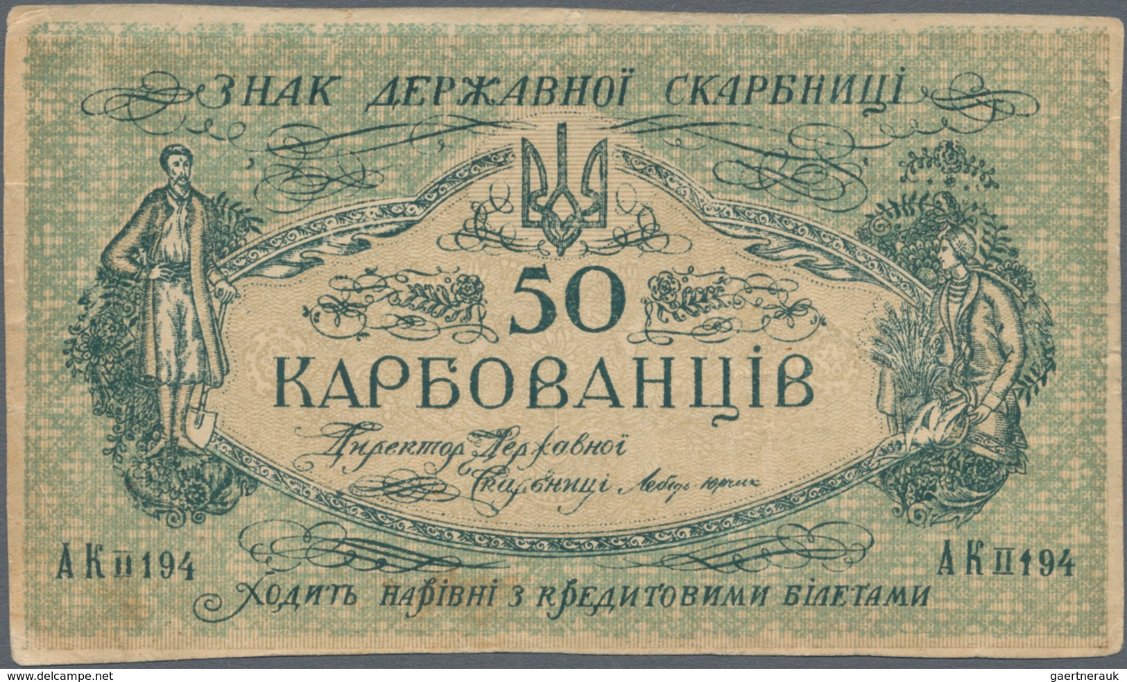 Ukraina / Ukraine: 50 Karbovantsiv ND(1918) ERROR Uniface Without Print On Reverse, P.5x, Condition: - Oekraïne