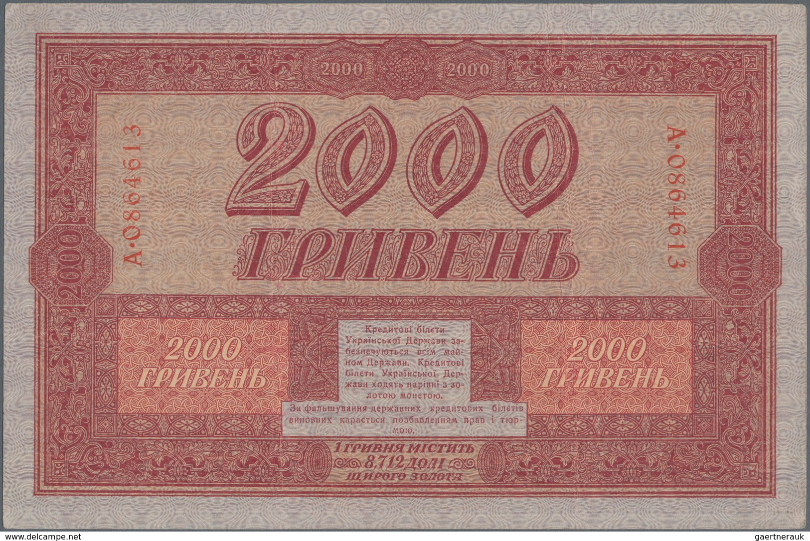 Ukraina / Ukraine: 2000 Hryven 1918, P.25 In VF+ To XF Condition. - Ucrania