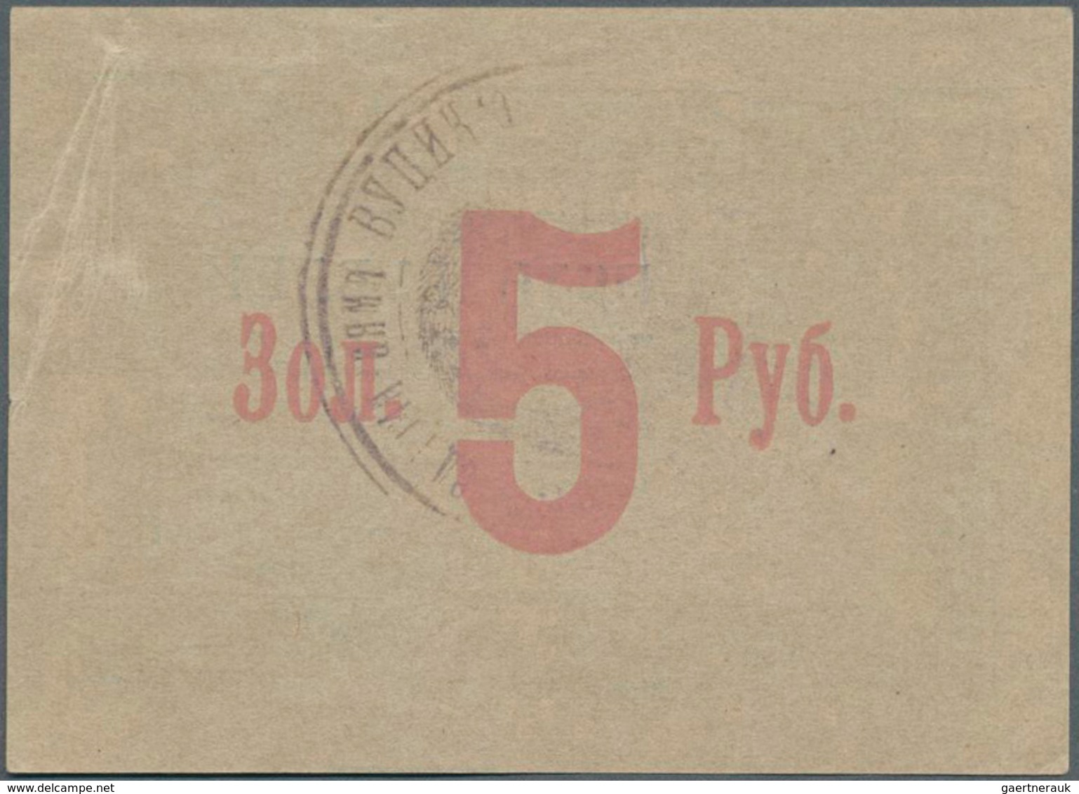 Ukraina / Ukraine: Exchange Voucher Of The Administration Of Economic Enterprises 5 Rubles 1923 P. S - Ukraine