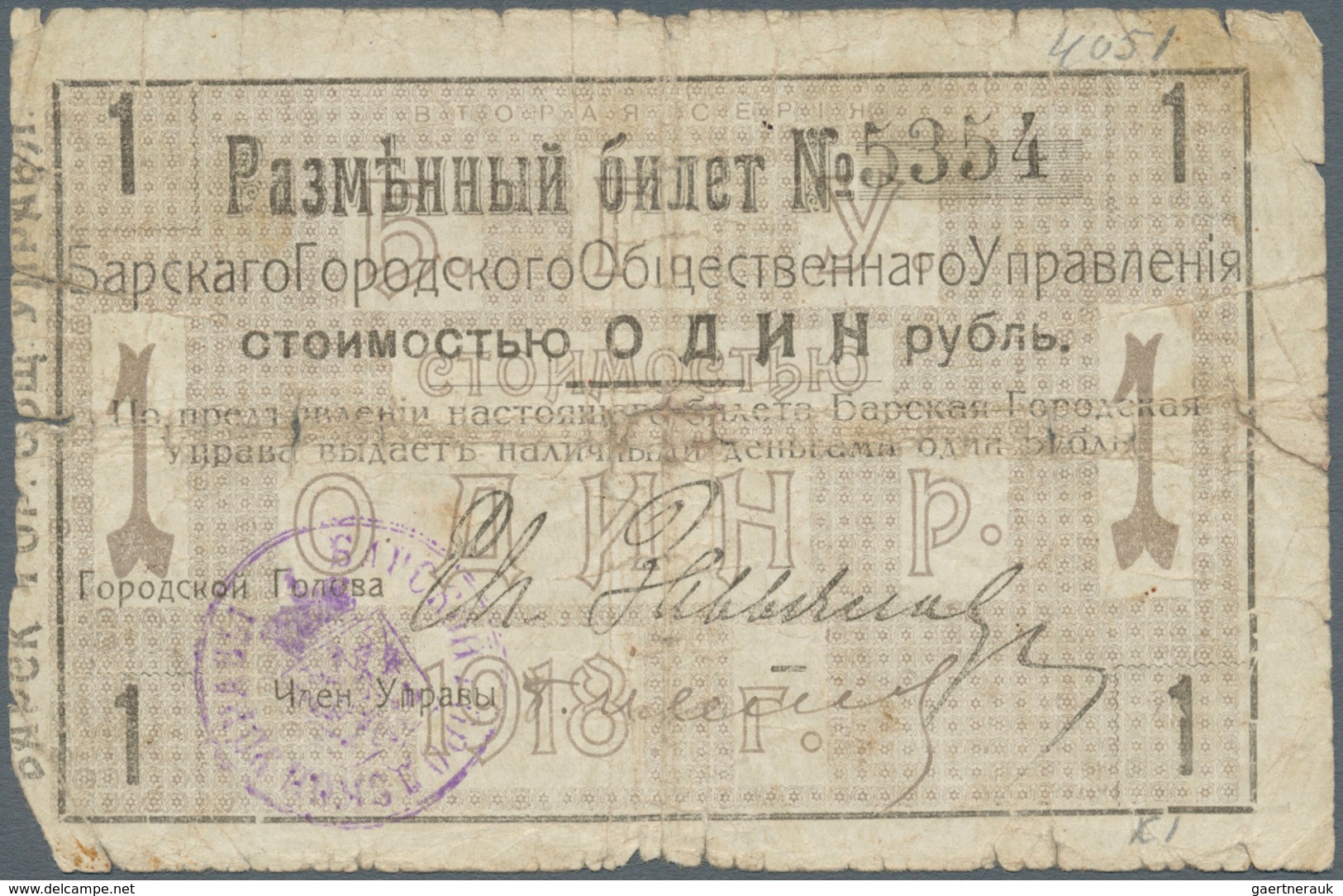 Ukraina / Ukraine: Барская  Городская  Управа (Barskaya Horodskaya Board) 1 Ruble 1918 Kardakov K.5. - Ukraine