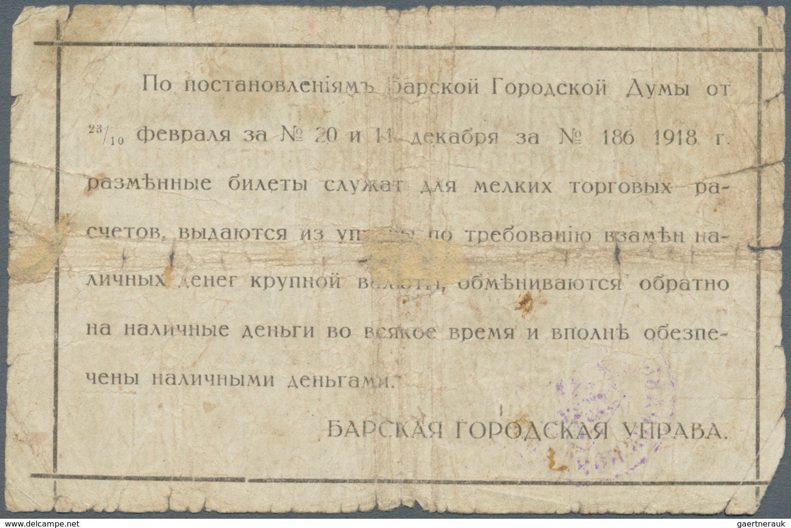 Ukraina / Ukraine: Барская  Городская  Управа (Barskaya Horodskaya Board) 1 Ruble 1918 Kardakov K.5. - Ucrania