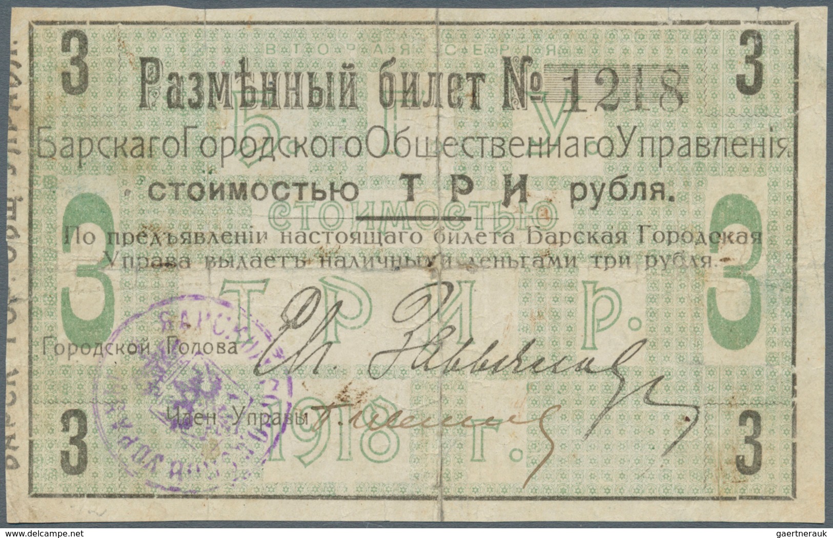 Ukraina / Ukraine: Барская  Городская  Управа (Barskaya Horodskaya Board) 3 Rubles 1918 Kardakov K.5 - Oekraïne