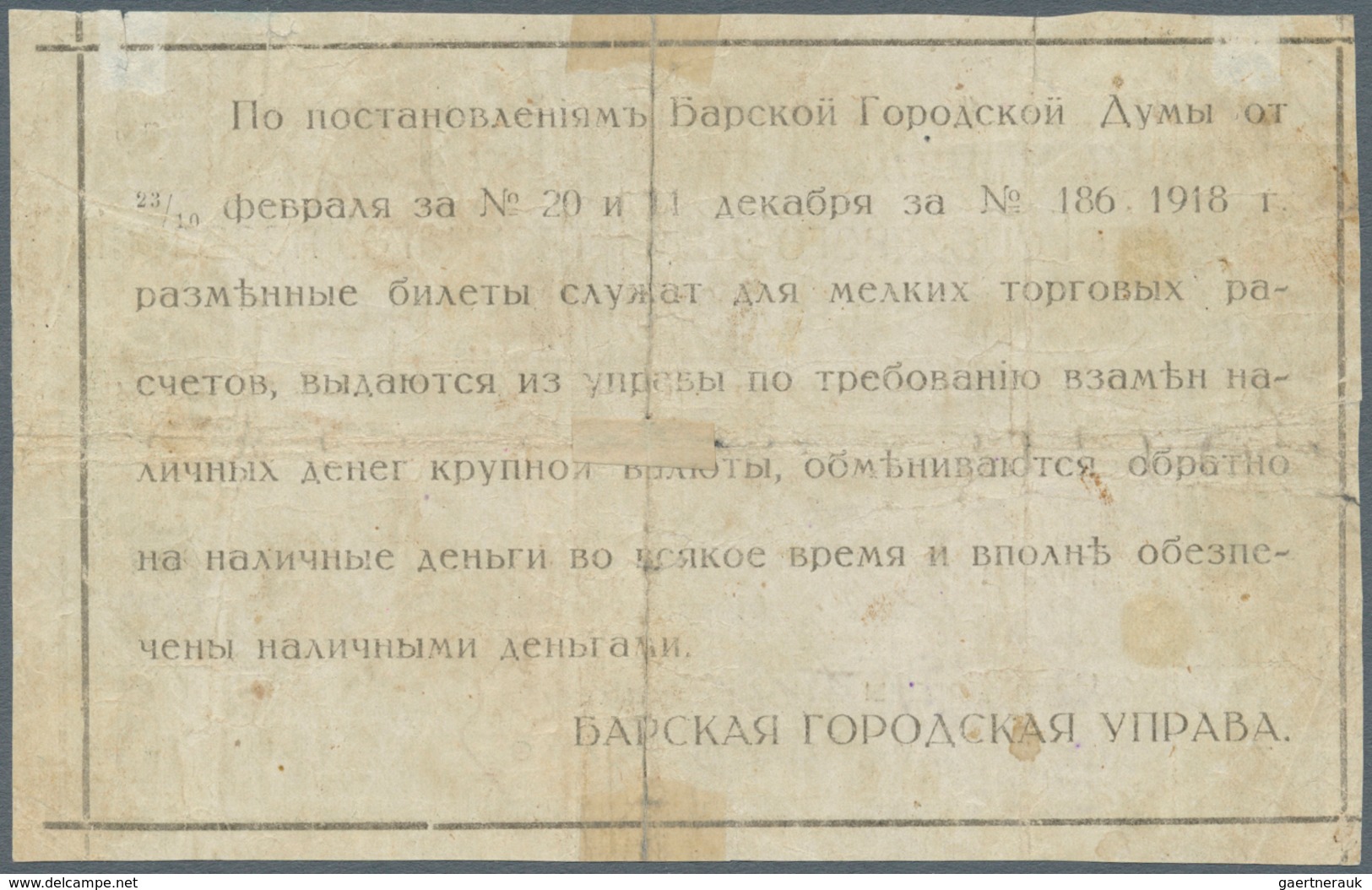 Ukraina / Ukraine: Барская  Городская  Управа (Barskaya Horodskaya Board) 3 Rubles 1918 Kardakov K.5 - Ukraine