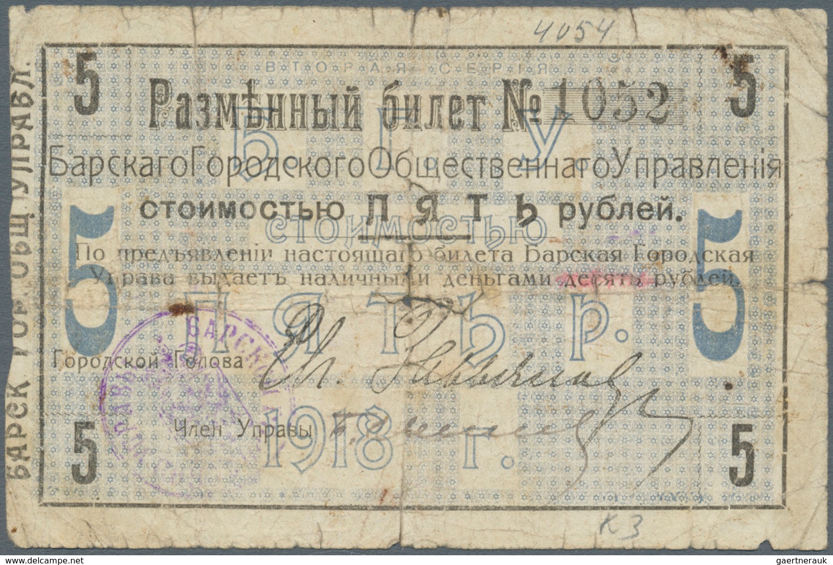 Ukraina / Ukraine: Барская  Городская  Управа (Barskaya Horodskaya Board) 5 Rubles 1918 Kardakov K.5 - Ukraine