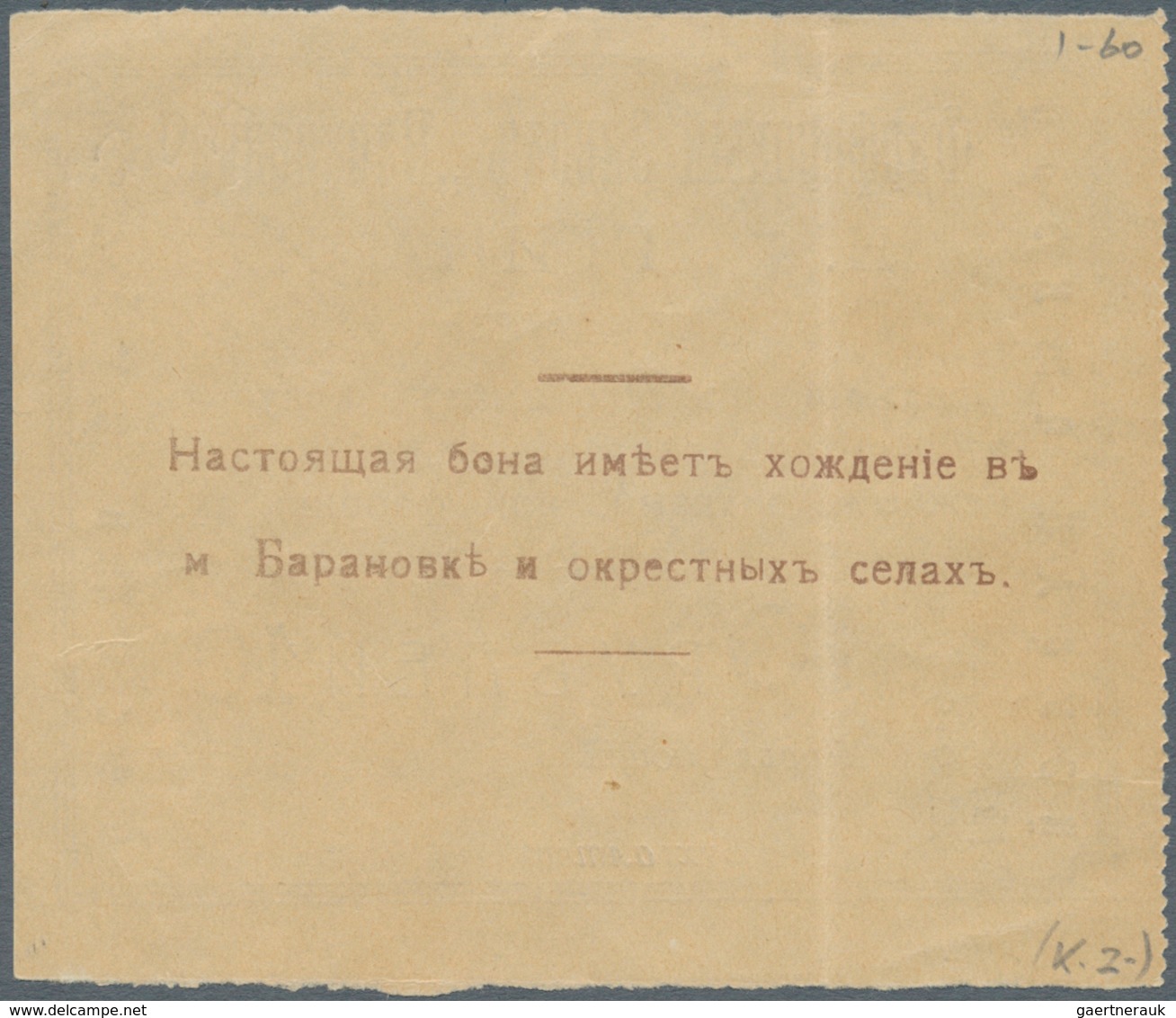 Ukraina / Ukraine: Porcelain Factory "Baranivka" NP Gripari (Фарфоровый  Заводъ  "Барановка"  Н.П. Г - Oekraïne