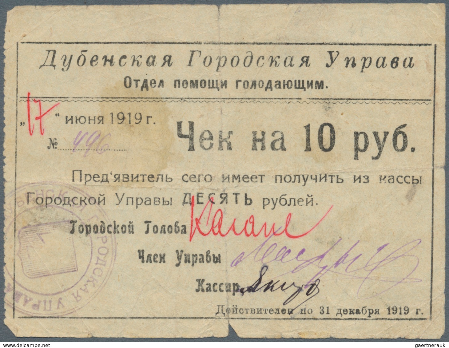 Ukraina / Ukraine: Dubna City Government ( Дубенская  Городская  Управа), 10 Rubles 1919 Kardakov K. - Ucrania