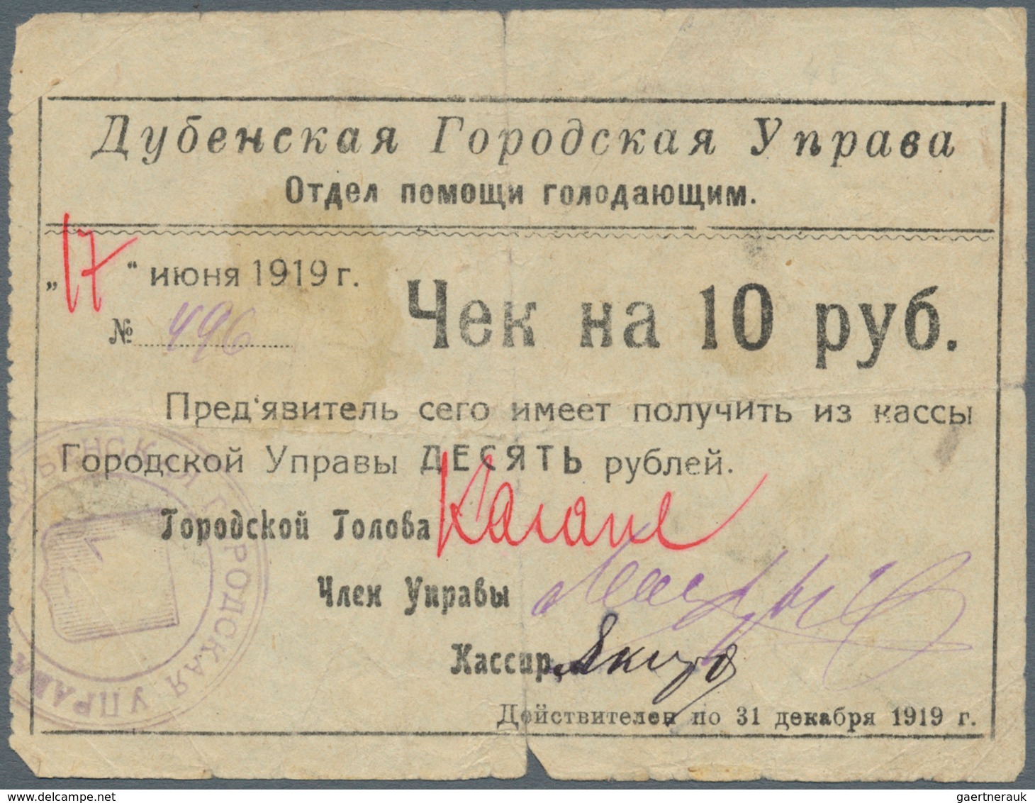 Ukraina / Ukraine: Dubna City Government ( Дубенская  Городская  Управа), 10 Rubles 1919 Kardakov K. - Oekraïne