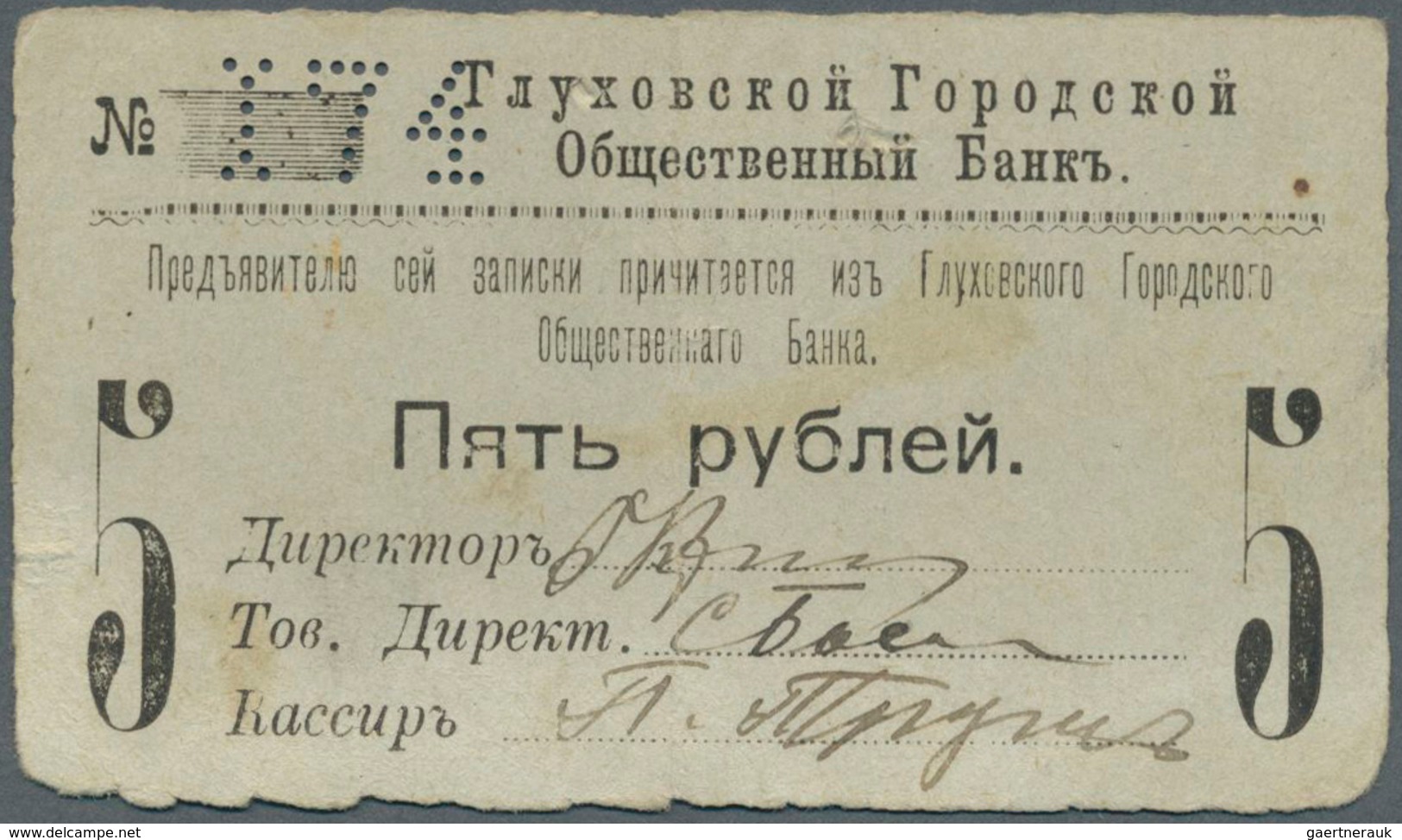 Ukraina / Ukraine: Glukhovskoy City Public Bank (Глуховской  Городской  Общественный  Банкъ), 5 Rubl - Oekraïne