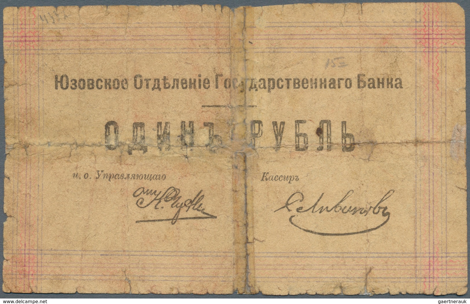 Ukraina / Ukraine: Yuzovsk Central Bank (Юзовское  Отдҍленiе  Государственнаго  Банка), 1 Ruble 1918 - Ukraine