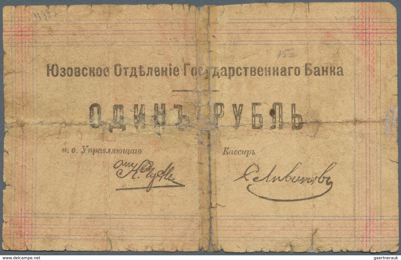 Ukraina / Ukraine: Yuzovsk Central Bank (Юзовское  Отдҍленiе  Государственнаго  Банка), 1 Ruble 1918 - Oekraïne