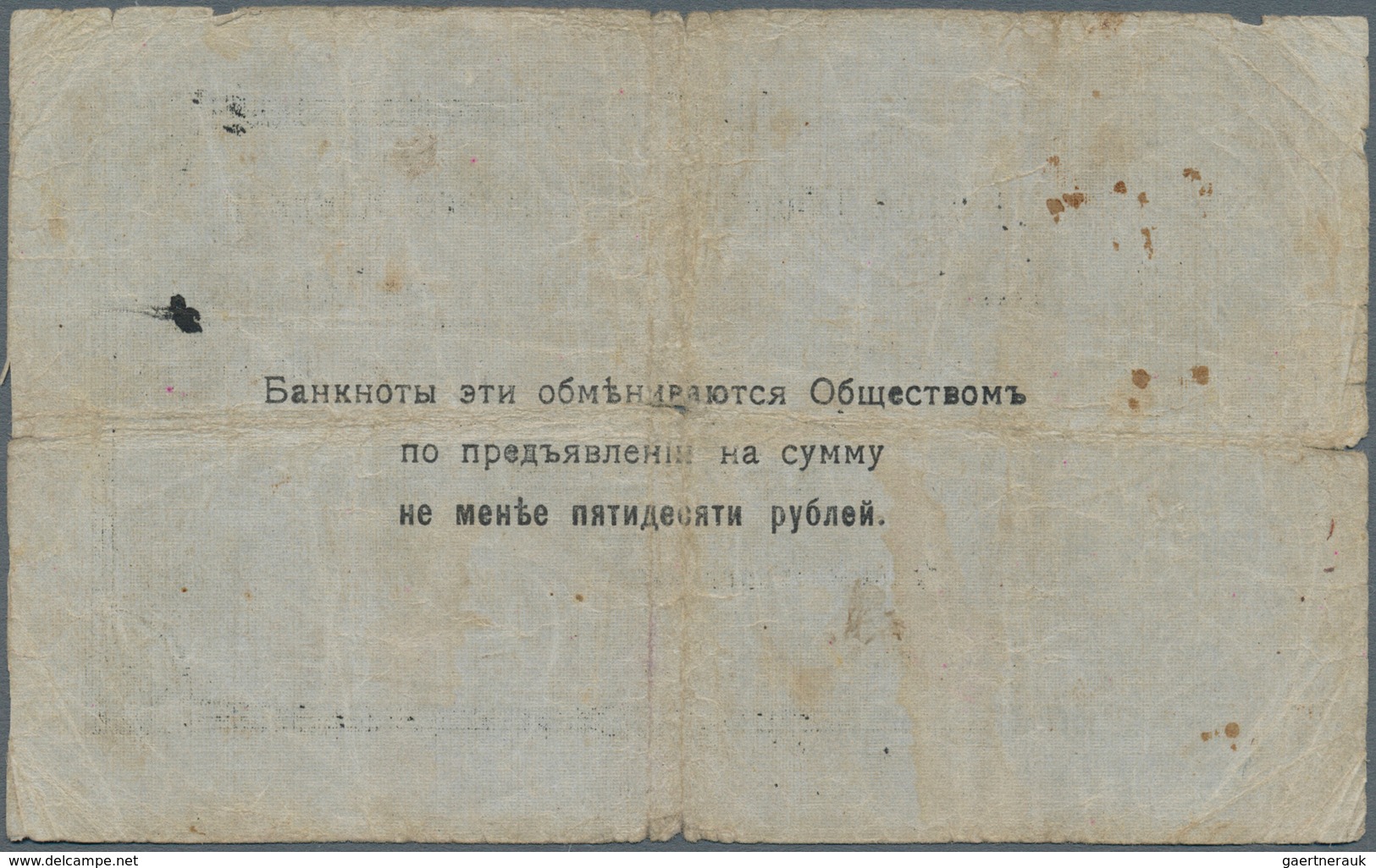 Ukraina / Ukraine: Malin Society Mutual Credit (Малинское  Общество  Взаимнаго  Кредита), 10 Rubles - Ucrania