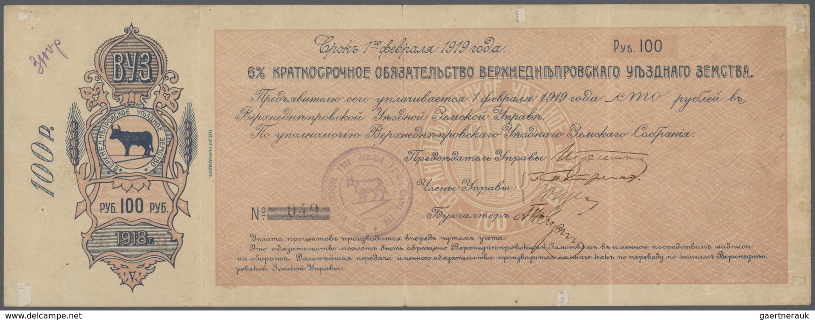 Ukraina / Ukraine: Verhnedniprovske County Council (Верхнеднпровское  Уздное  Земствo), 100 Rubles 1 - Ucrania