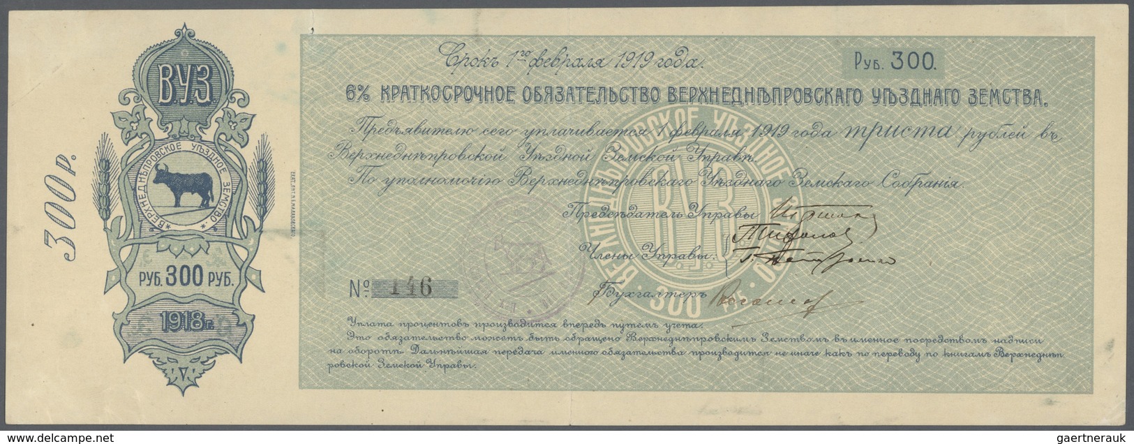 Ukraina / Ukraine: Verhnedniprovske County Council (Верхнеднпровское  Уздное  Земствo), 300 Rubles 1 - Ukraine