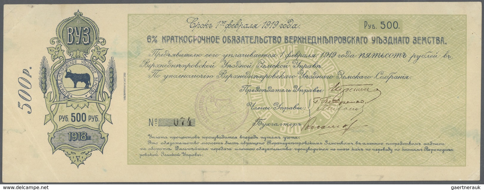 Ukraina / Ukraine: Verhnedniprovske County Council (Верхнеднпровское  Уздное  Земствo), 500 Rubles 1 - Ukraine