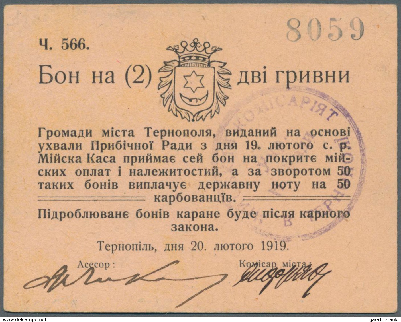 Ukraina / Ukraine: Community Of City Of Ternopil (Громади  мiста  Тернополя), 2 Hriven 1919 K.5.79.1 - Ucrania